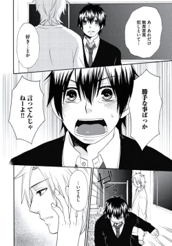 Page 129 of Otokonoko Queen wa Seijoui ga Nigate!?