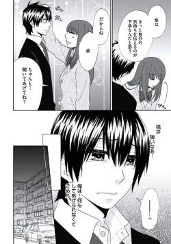 Page 133 of Otokonoko Queen wa Seijoui ga Nigate!?