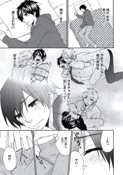 Page 134 of Otokonoko Queen wa Seijoui ga Nigate!?