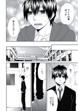 Page 137 of Otokonoko Queen wa Seijoui ga Nigate!?