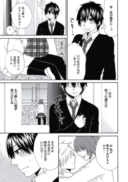 Page 138 of Otokonoko Queen wa Seijoui ga Nigate!?