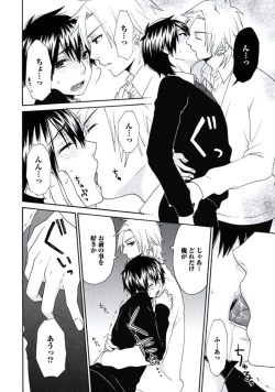 Page 143 of Otokonoko Queen wa Seijoui ga Nigate!?