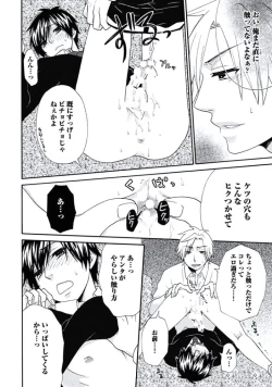 Page 145 of Otokonoko Queen wa Seijoui ga Nigate!?