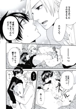 Page 147 of Otokonoko Queen wa Seijoui ga Nigate!?