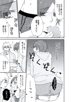 Page 164 of Otokonoko Queen wa Seijoui ga Nigate!?