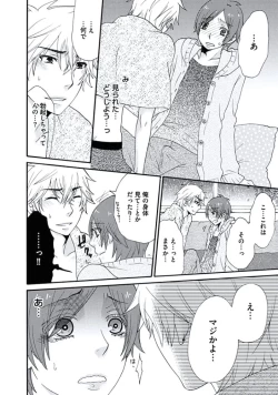 Page 165 of Otokonoko Queen wa Seijoui ga Nigate!?