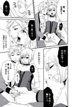 Page 16 of Otokonoko Queen wa Seijoui ga Nigate!?