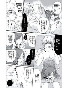 Page 171 of Otokonoko Queen wa Seijoui ga Nigate!?