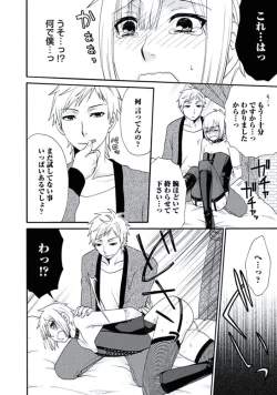 Page 17 of Otokonoko Queen wa Seijoui ga Nigate!?