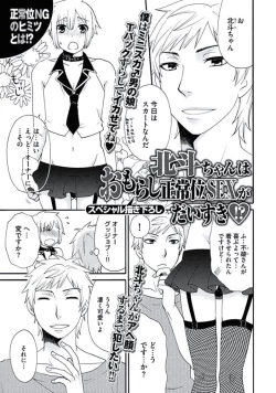 Page 182 of Otokonoko Queen wa Seijoui ga Nigate!?