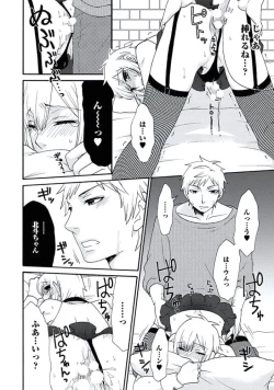 Page 185 of Otokonoko Queen wa Seijoui ga Nigate!?