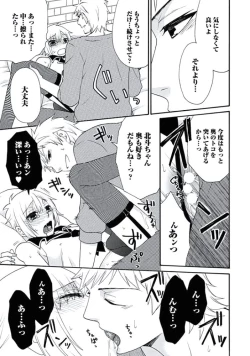 Page 192 of Otokonoko Queen wa Seijoui ga Nigate!?