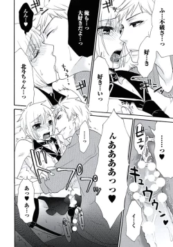 Page 193 of Otokonoko Queen wa Seijoui ga Nigate!?