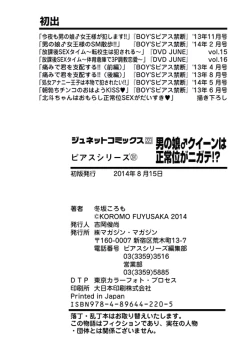 Page 195 of Otokonoko Queen wa Seijoui ga Nigate!?