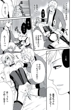 Page 20 of Otokonoko Queen wa Seijoui ga Nigate!?