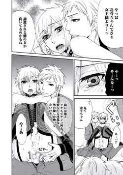 Page 23 of Otokonoko Queen wa Seijoui ga Nigate!?