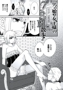 Page 28 of Otokonoko Queen wa Seijoui ga Nigate!?