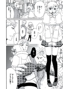 Page 33 of Otokonoko Queen wa Seijoui ga Nigate!?