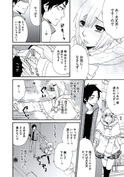 Page 37 of Otokonoko Queen wa Seijoui ga Nigate!?