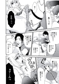 Page 39 of Otokonoko Queen wa Seijoui ga Nigate!?