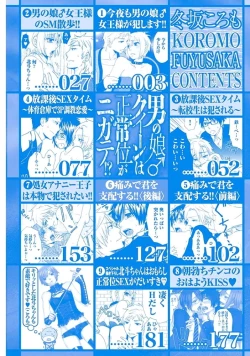 Page 3 of Otokonoko Queen wa Seijoui ga Nigate!?