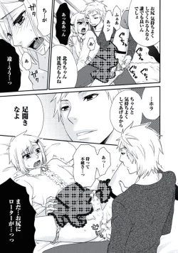 Page 44 of Otokonoko Queen wa Seijoui ga Nigate!?