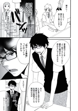 Page 64 of Otokonoko Queen wa Seijoui ga Nigate!?