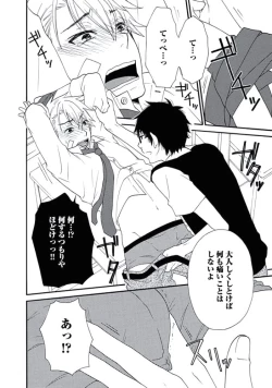 Page 69 of Otokonoko Queen wa Seijoui ga Nigate!?