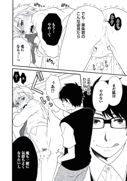 Page 73 of Otokonoko Queen wa Seijoui ga Nigate!?