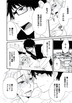 Page 75 of Otokonoko Queen wa Seijoui ga Nigate!?