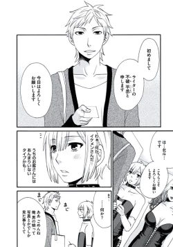 Page 7 of Otokonoko Queen wa Seijoui ga Nigate!?