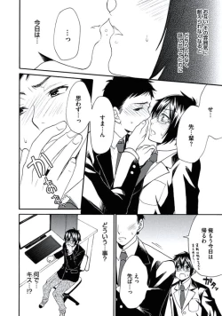 Page 81 of Otokonoko Queen wa Seijoui ga Nigate!?