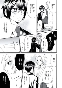 Page 84 of Otokonoko Queen wa Seijoui ga Nigate!?