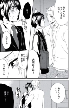 Page 86 of Otokonoko Queen wa Seijoui ga Nigate!?