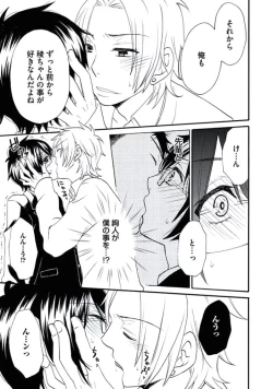 Page 88 of Otokonoko Queen wa Seijoui ga Nigate!?