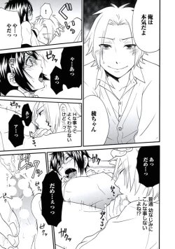 Page 90 of Otokonoko Queen wa Seijoui ga Nigate!?