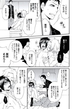 Page 94 of Otokonoko Queen wa Seijoui ga Nigate!?