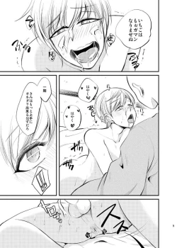 Page 9 of Ichigo Hitofuri o Buchi Okasu Hon