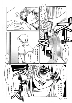 Page 102 of Kono Onna Choukyouzumi!