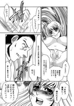 Page 123 of Kono Onna Choukyouzumi!