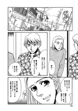 Page 126 of Kono Onna Choukyouzumi!