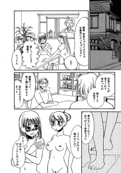 Page 146 of Kono Onna Choukyouzumi!