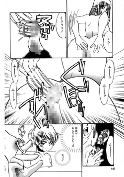 Page 150 of Kono Onna Choukyouzumi!