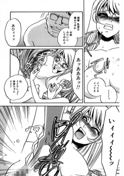 Page 169 of Kono Onna Choukyouzumi!