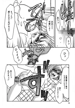 Page 16 of Kono Onna Choukyouzumi!