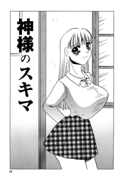 Page 25 of Kono Onna Choukyouzumi!