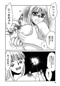 Page 34 of Kono Onna Choukyouzumi!