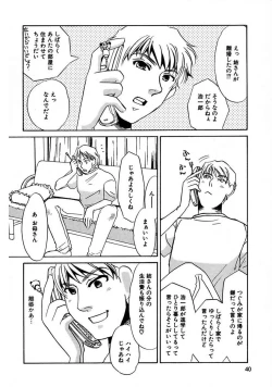 Page 42 of Kono Onna Choukyouzumi!