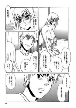 Page 63 of Kono Onna Choukyouzumi!