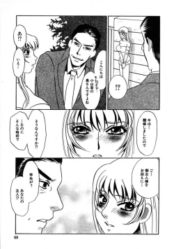 Page 71 of Kono Onna Choukyouzumi!